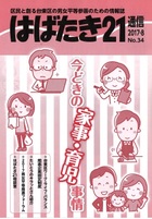 34号表紙