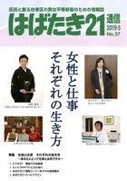 37号表紙