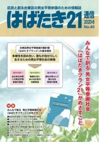 40号表紙