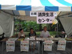 青少年フェスティバル