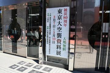 浅草公会堂入口の様子。東京空襲資料展も開催されました。