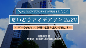 実施報告書表紙