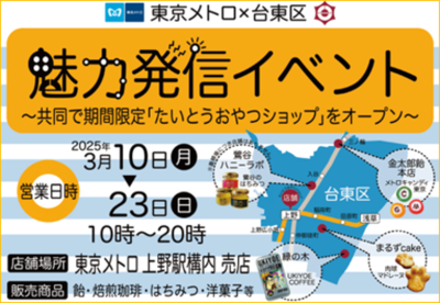 イベントの案内画像