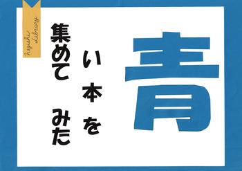 特集
