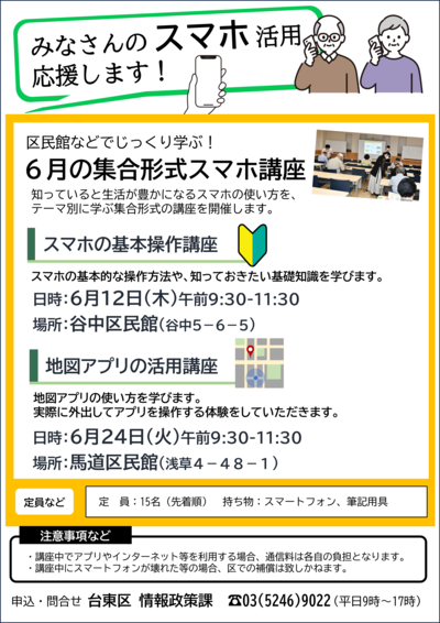 講座案内チラシ