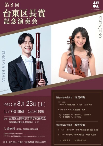 演奏会チラシの画像