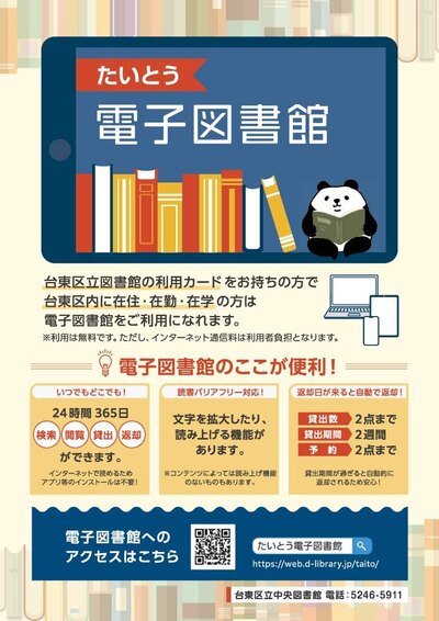 チラシの画像