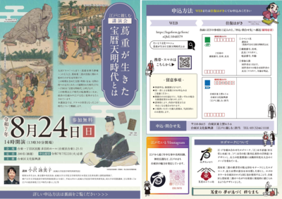 講演会のチラシ画像