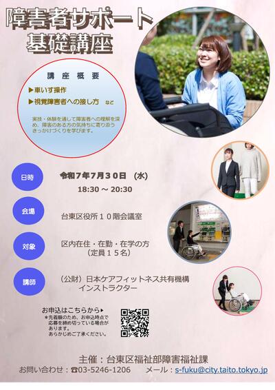 講座のチラシ画像