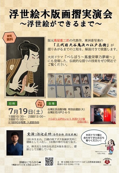 イベントのチラシ画像