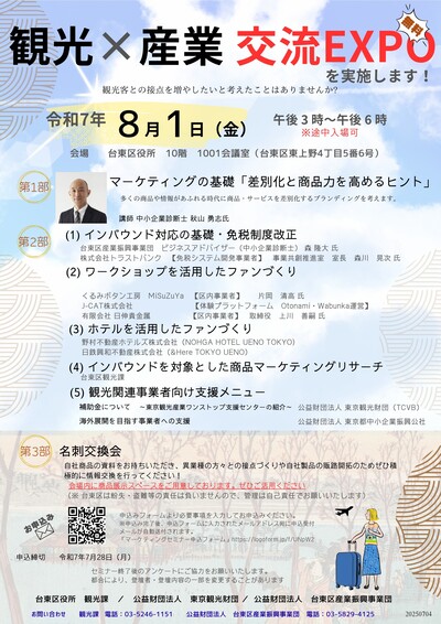 イベントのチラシ画像