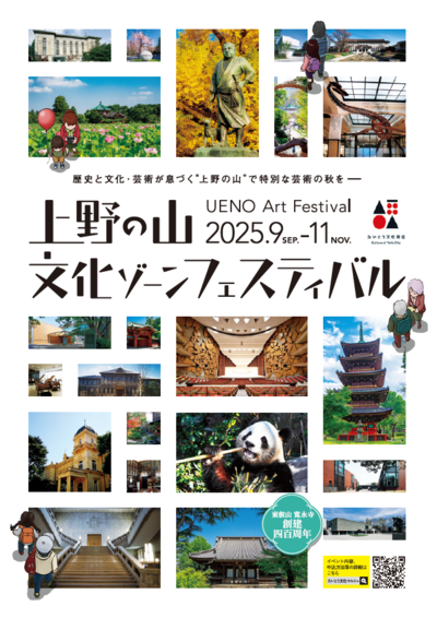 イベントチラシの画像