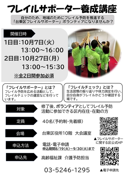 講座チラシの画像