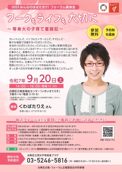 イベントチラシの画像