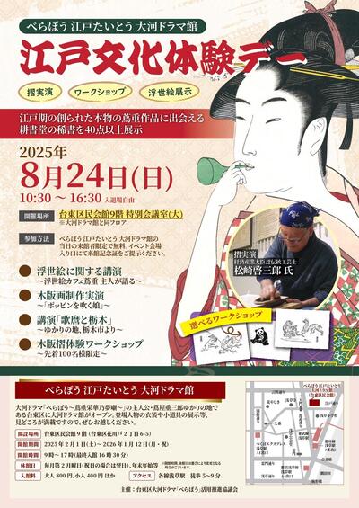イベントチラシの画像