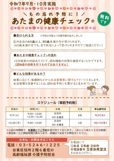 イベントチラシの画像