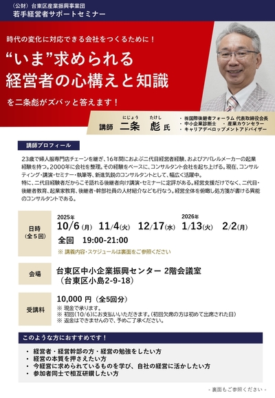 セミナーチラシの画像