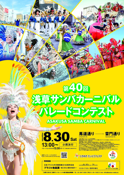 イベントチラシの画像
