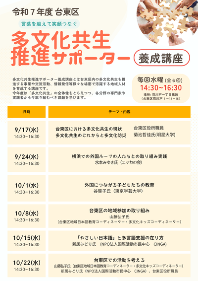 講座チラシの画像