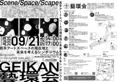 イベントチラシの画像