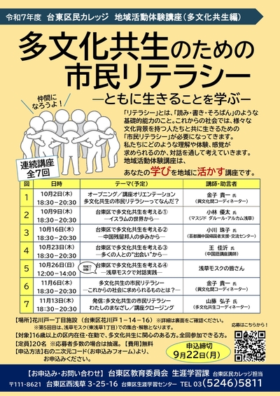講座チラシの画像