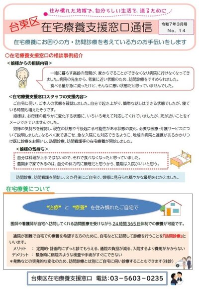 窓口通信お知らせの画像