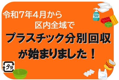 分別回収案内の画像