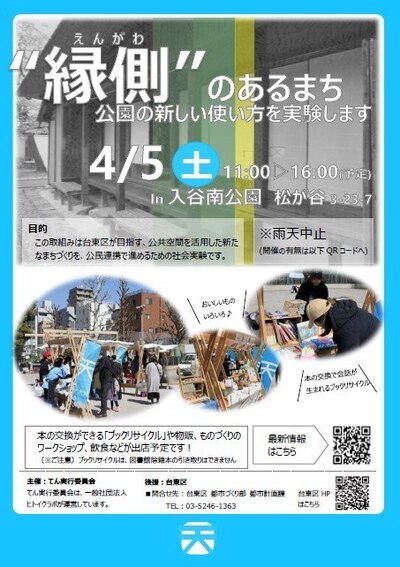 イベント案内の画像