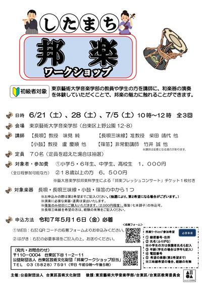 イベント案内の画像