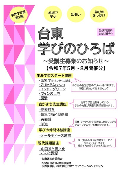 講座案内の画像