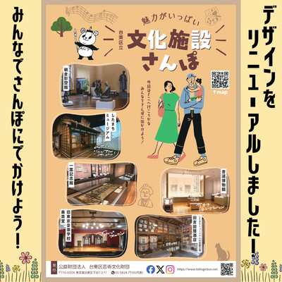 チラシの画像