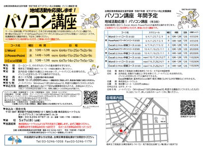 講座案内の画像