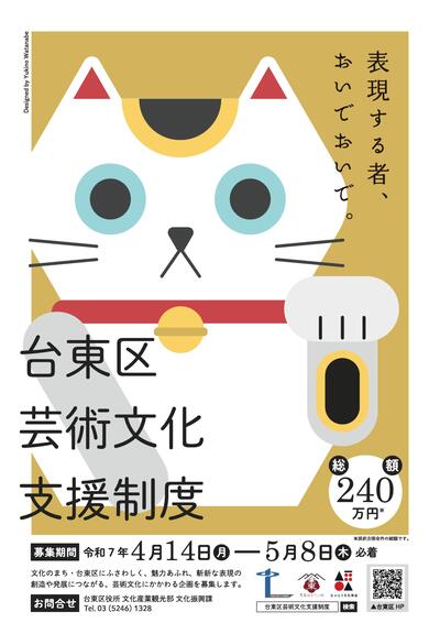 募集案内の画像