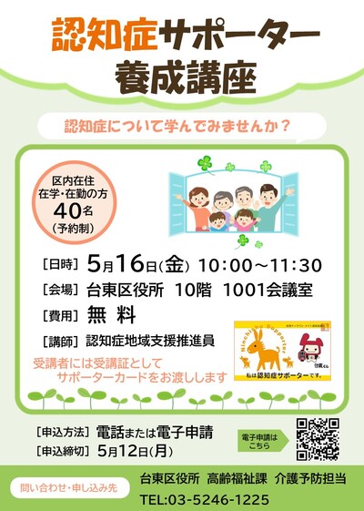 講座案内の画像