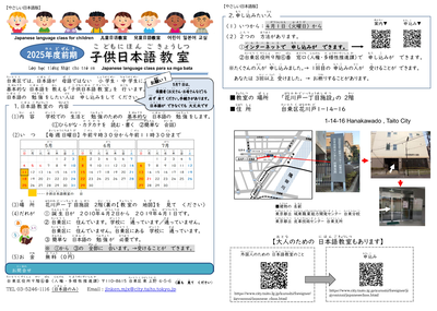 講座案内の画像