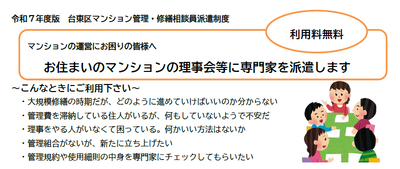 募集案内の画像