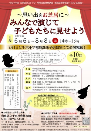 イベントの案内チラシ画像