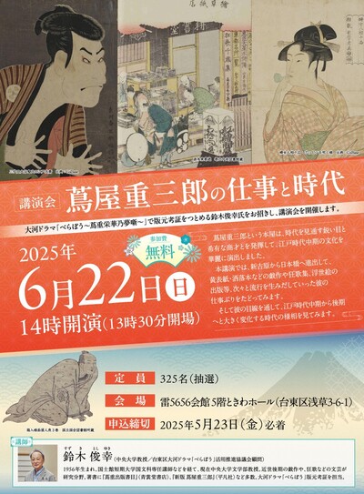 講演会案内チラシ画像