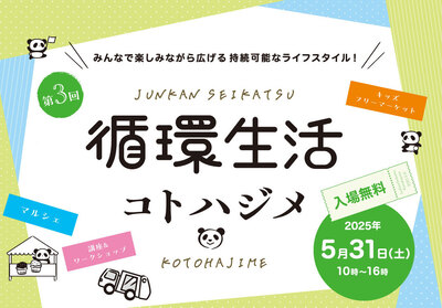 イベントチラシ画像
